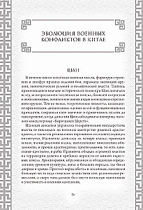 Kara māksla. Kolekcionāra ilustrētais izdevums